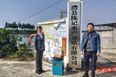 中华财险常德中心支公司为澧县养殖户装上“智慧管家”