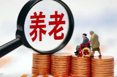 民政部：正试点向中度以上失能老人发放养老服务补贴