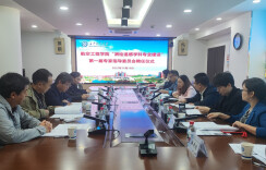 长理航空工程学院成立测绘遥感学科建设指导委员会