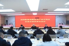 岳阳临港高新区召开安委会成员单位会议