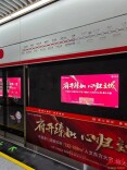 地铁窗外的广告是如何“追”上来的