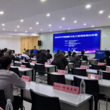 2025年中国创新方法大赛湖南赛区决赛落幕