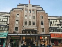 上海德云社真的要开了？德云社、虹口文旅局最新回应！百年剧场又火了，粉丝担心抢不到票