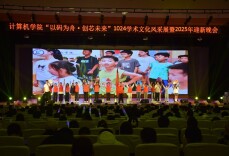 长理计算机学院举办第三届1024学术文化风采展