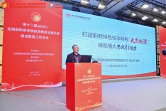 长沙民政职院党委副书记周立华出席全国高职高专思政课建设联盟工作年会并作交流发言