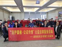 法护桑榆，公证传情，湘江公证处开展重阳节敬老公证宣传活动