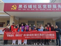 黑石铺社区重阳好戏连台：健康讲座+趣味运动让老人笑开颜