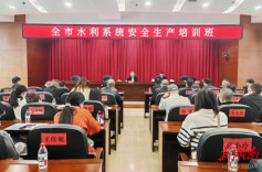 衡阳市：紧绷水利安全生产弦，织密安全防护网