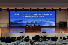 道县开启工伤预防——守护职工“平安路”