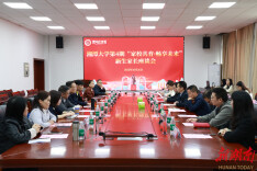 湘潭大学举办“家校共育·畅享未来”新生家长论坛