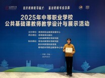 匠心育匠才 赛场绽芳华——汝城县职业中等专业学校教师斩获全国中职教学赛事国家级奖项