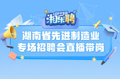 预告丨“智”造先锋，等你入列（七）