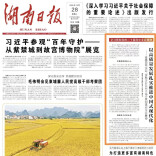 以高质量发展扎实推进中国式现代化——省属国有企业、金融企业以实干笃行贯彻落实全会精神