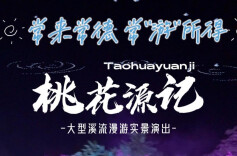 常来常德 常“游”所得㊸丨桃花源，1600年前的你是什么样子？