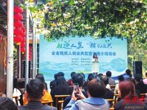 创逆人生 湘约振兴——全省残疾人创业典型宣传推介活动·乡村振兴专场侧记