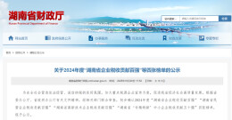 劲仔食品上榜湖南民企税收贡献百强 实业担当赋能地方