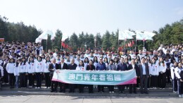 “澳门青年看祖国”系列活动参访团在韶山举行会师仪式