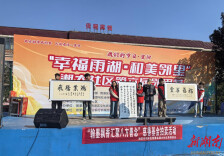 湘潭大学：“幸福家宴”让校社合作暖意融融