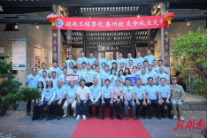 湖南工程学院广州校友会成立