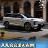 视频丨从从容容游刃有余！29.98万元起，腾势N8L太“炸”了！