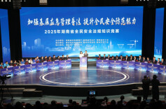 2025年湖南省全民安全法规知识竞赛决赛在郴州圆满收官