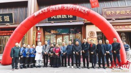 湖南苗父堂（山东）淄博运营中心启用