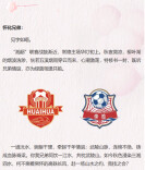 致怀化：一水相牵言情重，一场对决是相逢