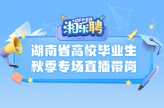 预告丨数字人才看过来，这一场“双向奔赴”等你来（三）