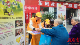 辰溪县：情暖重阳 志愿服务进社区