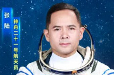 明日出征！湖南常德人张陆担任神舟二十一号乘组指令长