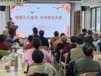 关爱老年人 这场重阳茶话会超暖心