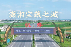 别划走！汉寿这波快闪，承包您所有旅行期待