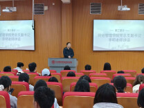 凝聚青春 践行服务——长沙民政职院财经管理学院团总支开展学生干部理想信念教育团课