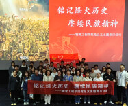 湖南现代物流职业技术学院物流工程学院开展“红色文化月”主题活动