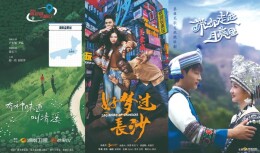 以“AIGC+微短剧”助推湖南文旅创新发展