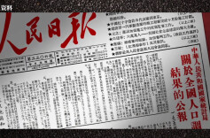 历史上的今天丨1954年11月1日，我国首次人口普查结果公布：共有六亿零一百余万人