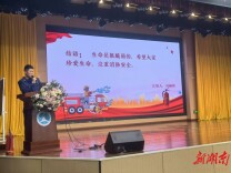 书堂山消防救援站深入辖区学校开展消防安全宣传