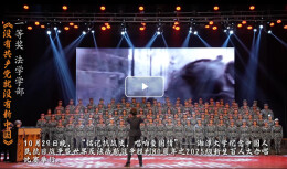 视频丨铭记抗战史！湘潭大学举办百人大合唱比赛