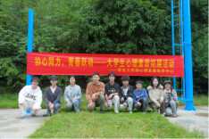 协心同力，青春跃动——长沙民政职院校心理发展委员会首次素质拓展活动顺利开展