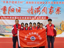 吉首市民族幼儿师范学校开展“重阳义剪”志愿服务活动