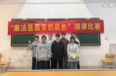 长沙民政职院软件学院开展“学廉洁文化，育风华青年”系列廉政教育活动