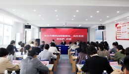 长沙市涉台教育工作交流会召开