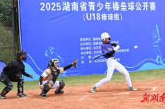 2025省第三届青少年棒垒球公开赛（U18棒球组）在长开赛