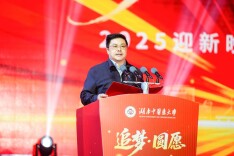 追梦·圆愿 再出发！湖南中医药大学举办2025年迎新晚会暨新生美育思政课