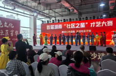 “社区之星”才艺大赛火爆出圈， 银发盛会变身网红打卡地