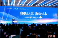 2025年第五届长沙“企业家日”活动举行