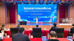 图片直播丨智媒浪潮下的新闻新力量