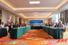 南华大学举办核科学与技术学科高质量发展研讨会