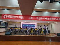 竞逐美好 “算”出精彩——望月湖第一小学第三届数学节