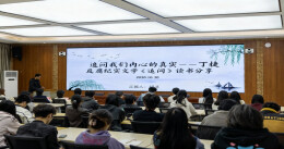 四本书一堂课，湖南交通职院这场读书会让廉洁清风入脑入心